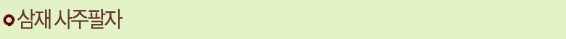 ����� �Ǯ��